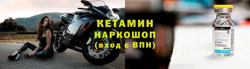 Кетамин ketamine  даркнет сайт  Качканар 